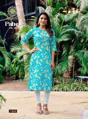 Passion Tree  PAHEL VOL 1